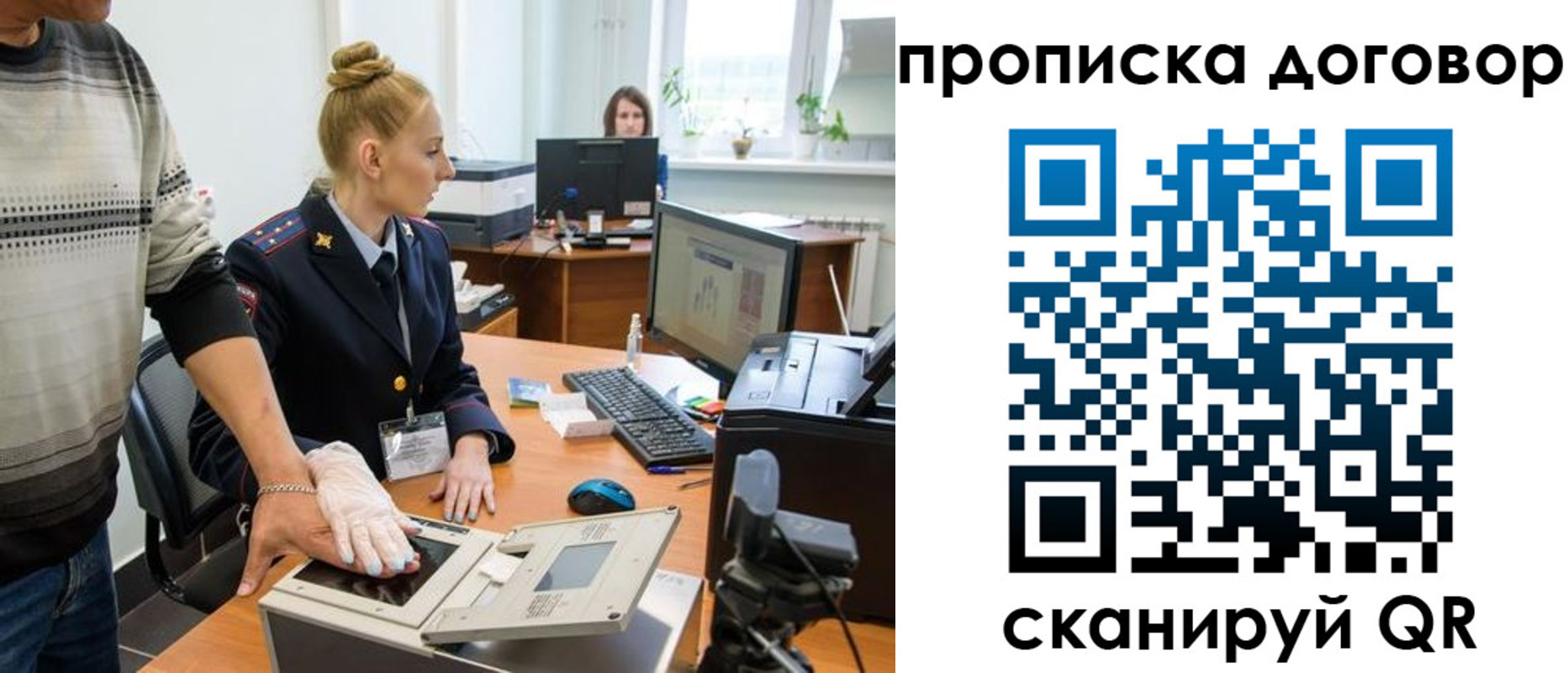 где прописаться в Череповце