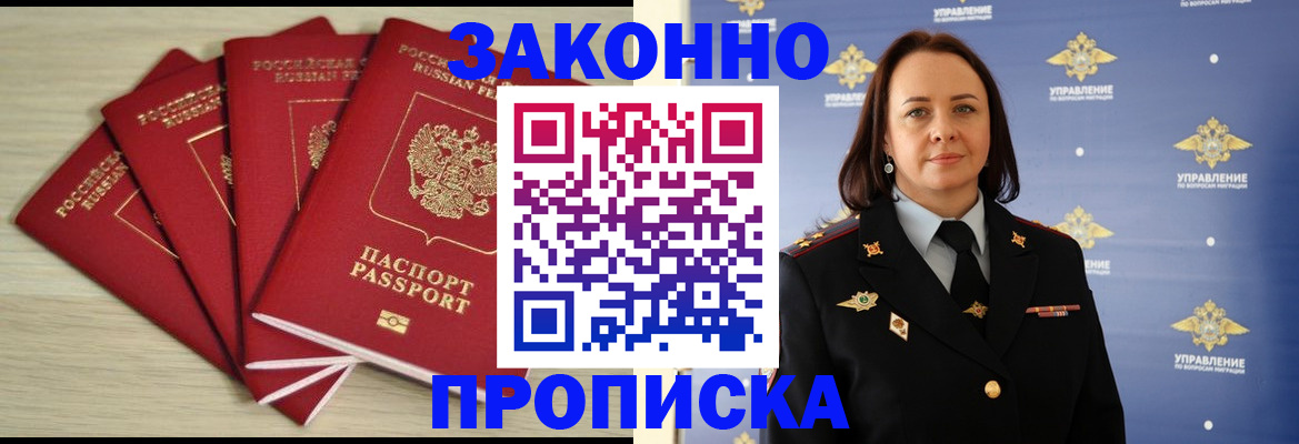 временная регистрация поиск в Череповце