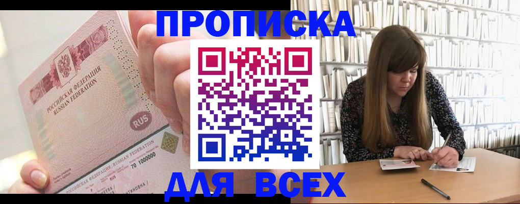 временная регистрация гарантия в Череповце