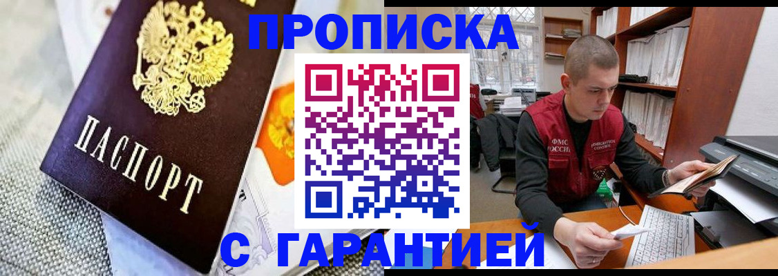 миграционный учет в Череповце