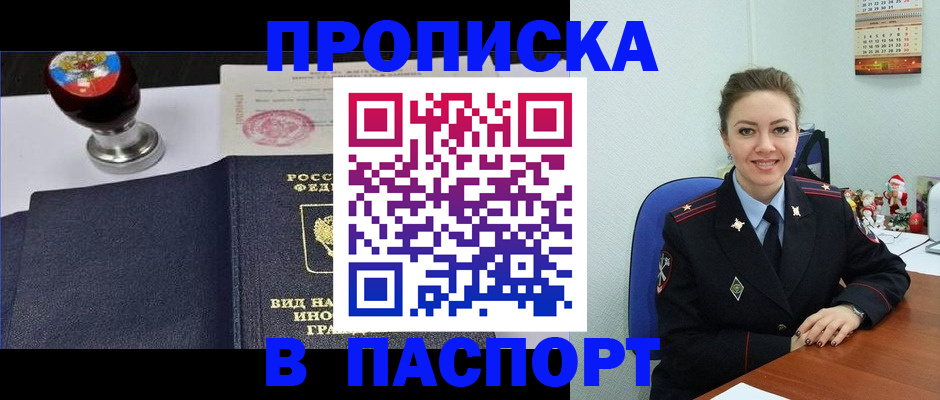 временная регистрация гарантия в Череповце