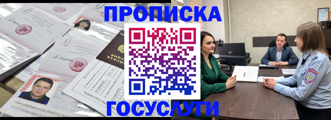 временная регистрация недорого в Череповце
