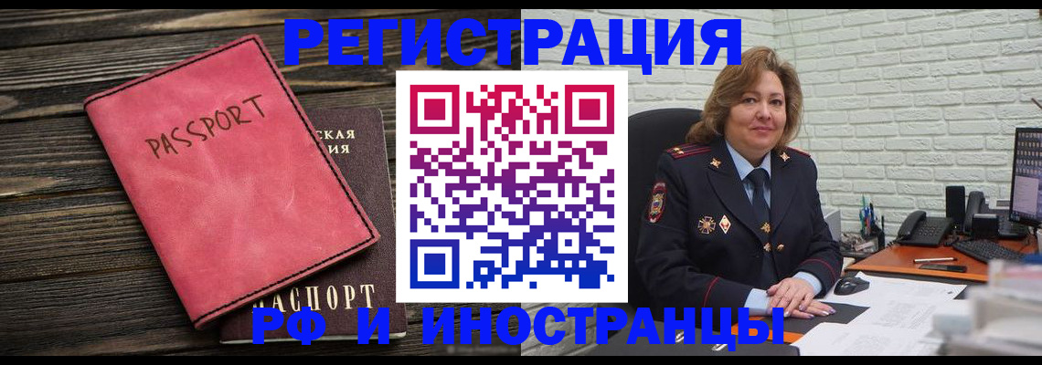 где прописаться в Череповце